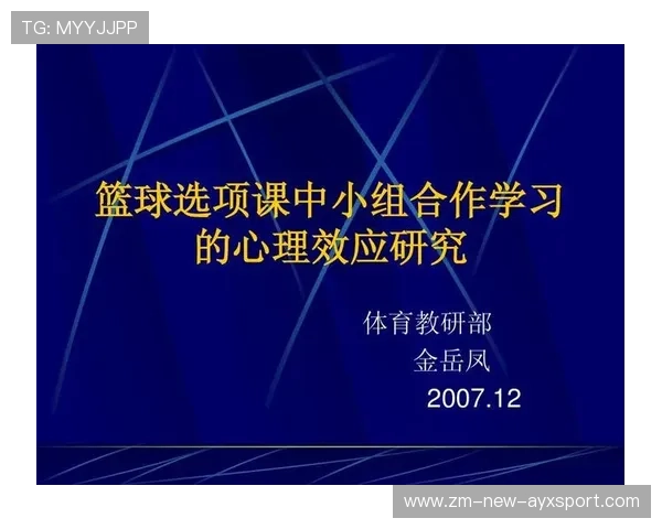国际篮球女子联赛康复与心理支持第83阶段推进报告