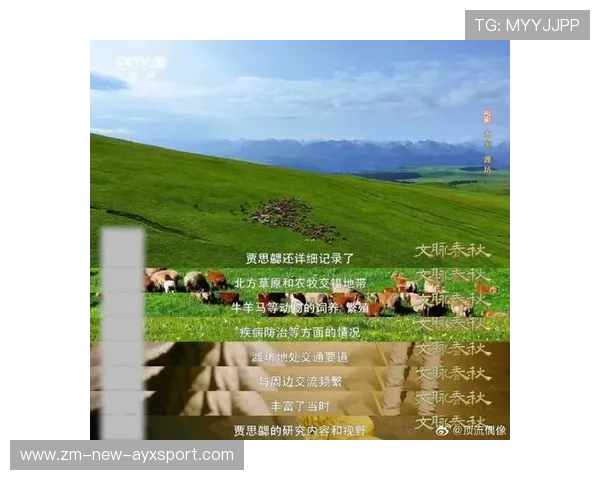 球员在场上与对手玩《齐民要术》,贾思勰教种地球员改行务农